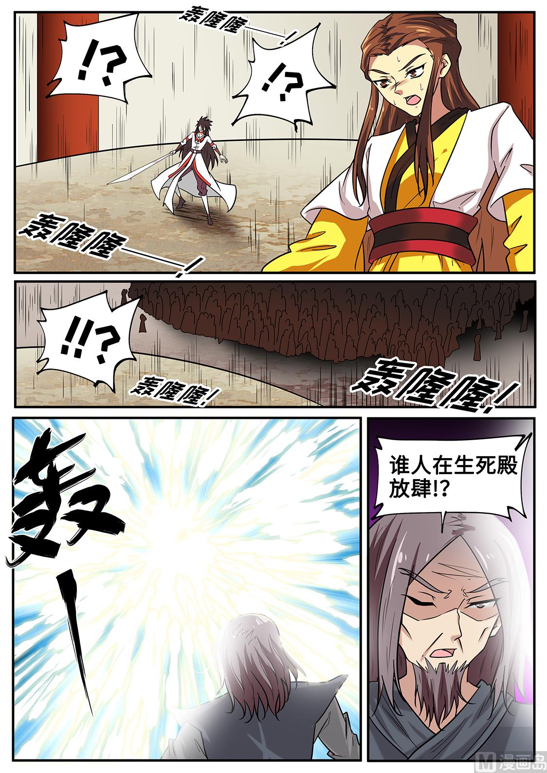 混战！-第256话