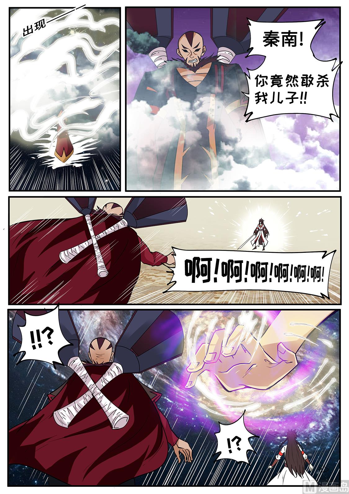 混战！-第256话