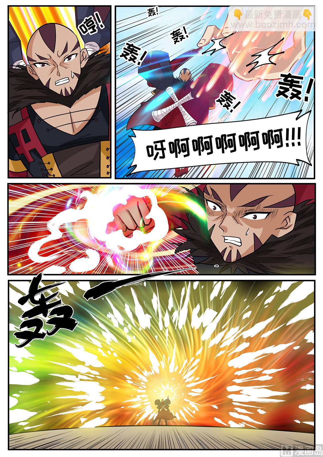 混战！-第256话
