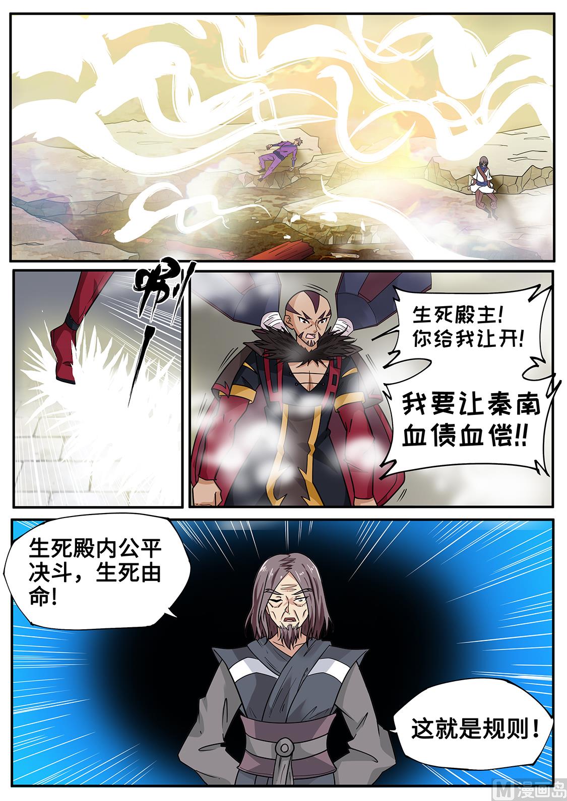 混战！-第256话