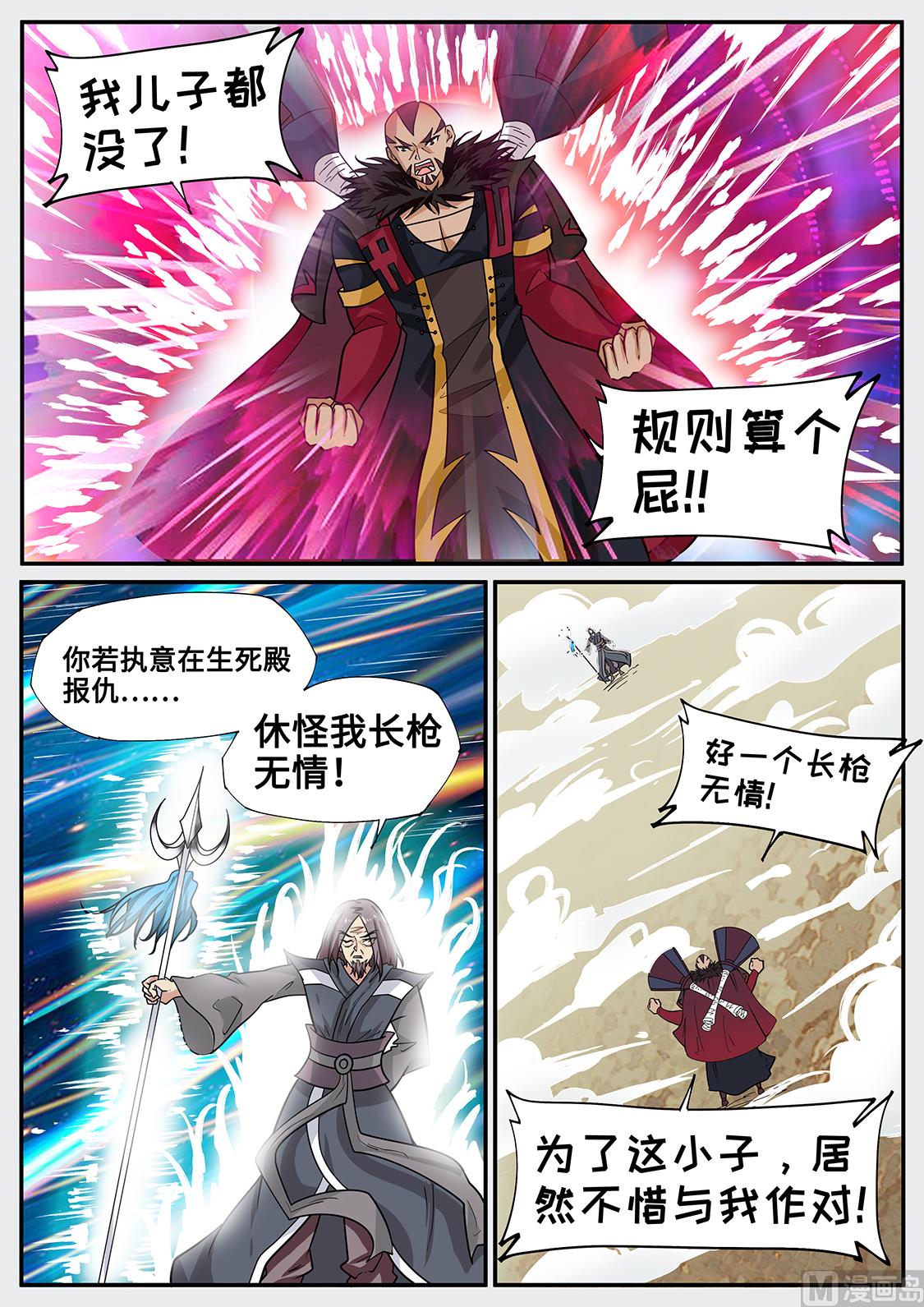 混战！-第256话