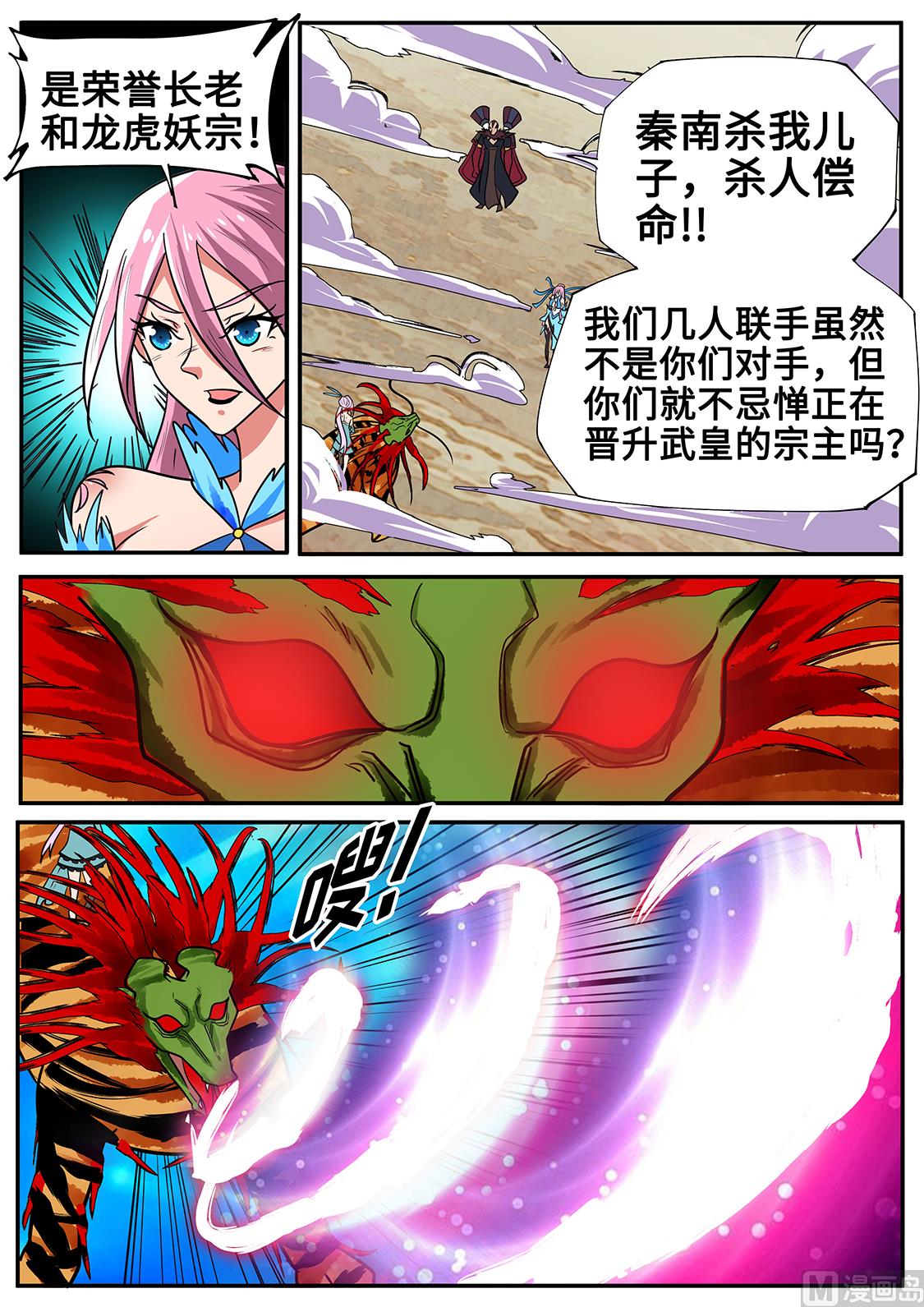 仗着xiong大-第258话