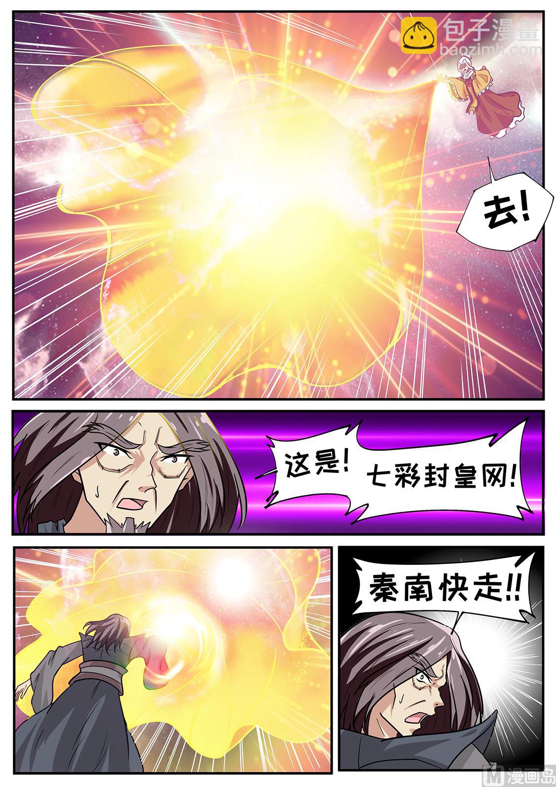 仗着xiong大-第258话