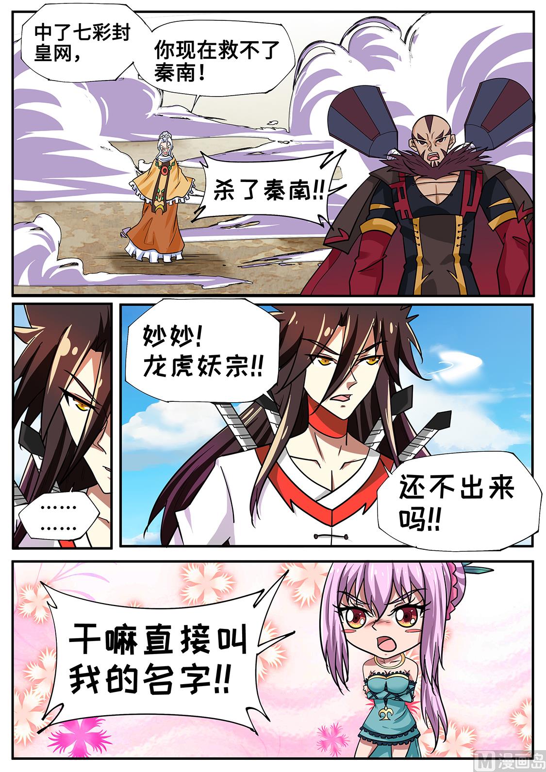 仗着xiong大-第258话