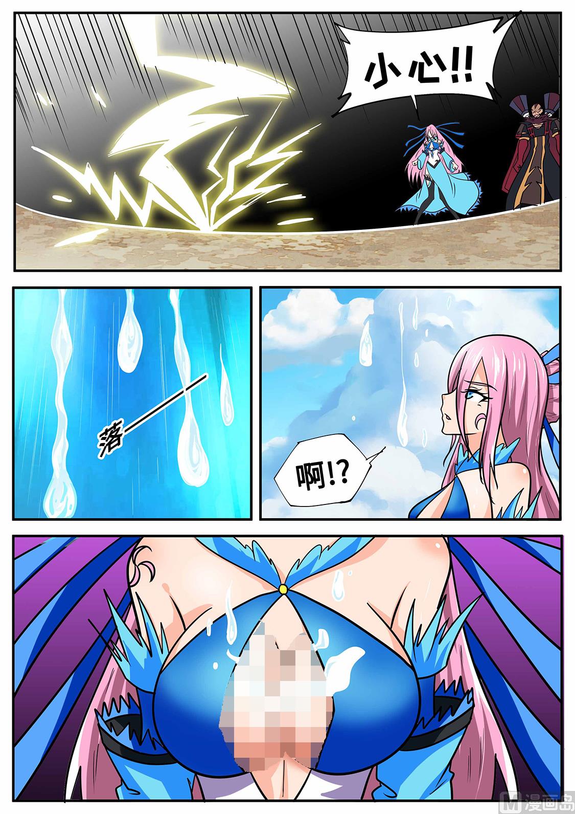 仗着xiong大-第258话