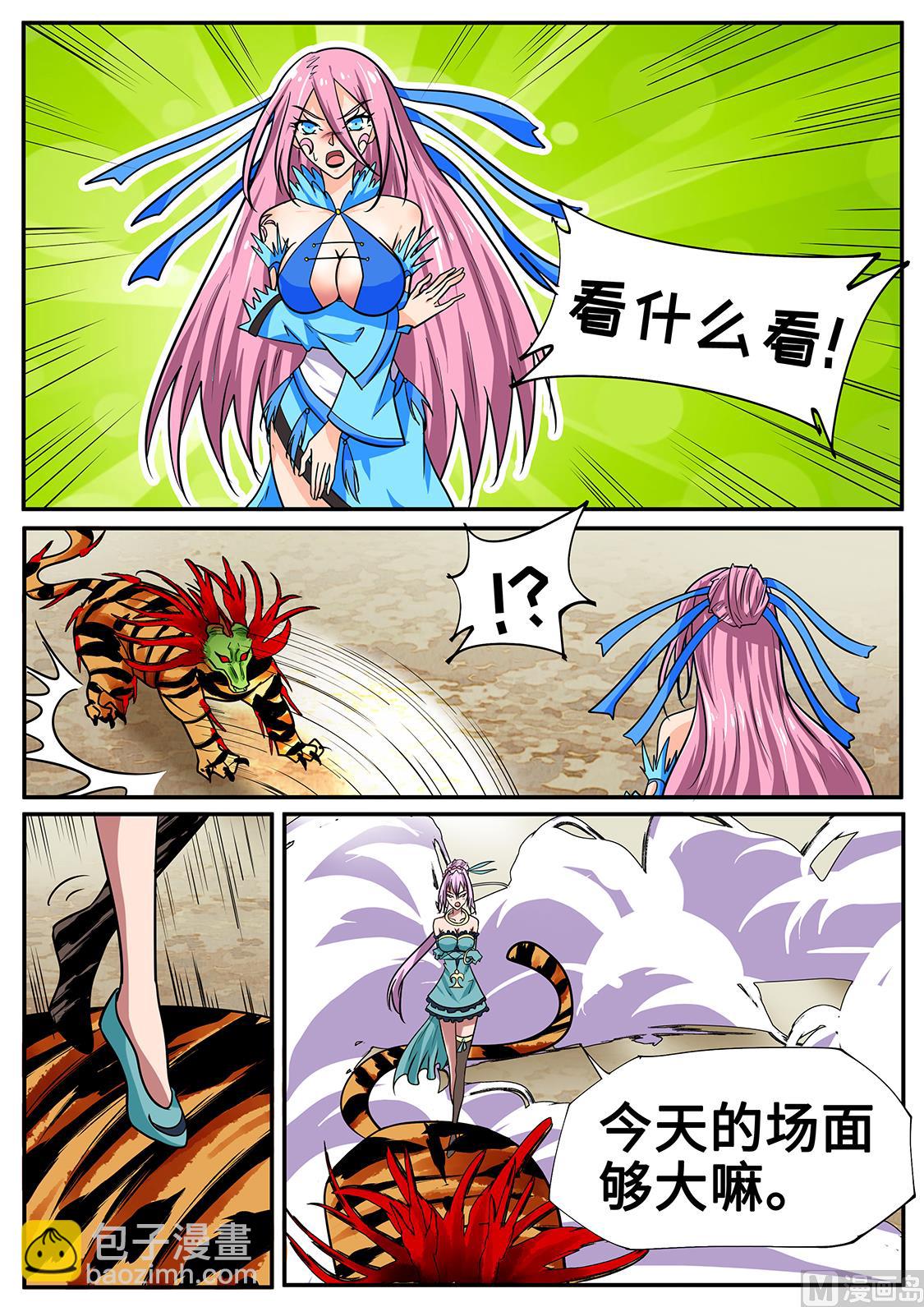 仗着xiong大-第258话