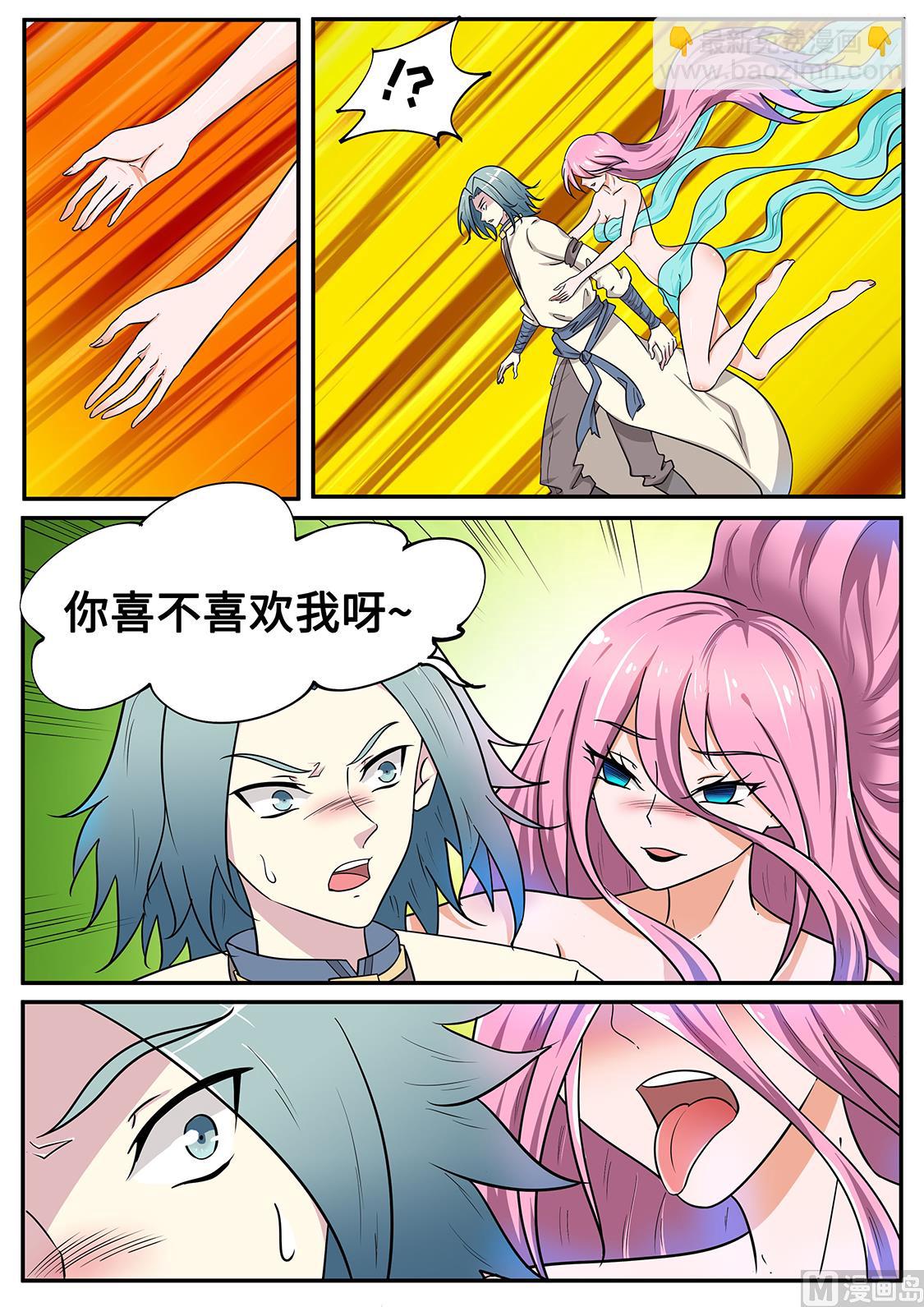 四神杀！-第262话