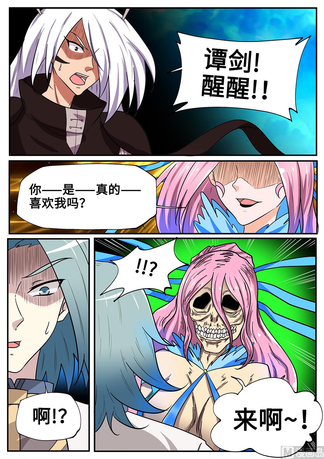 四神杀！-第262话