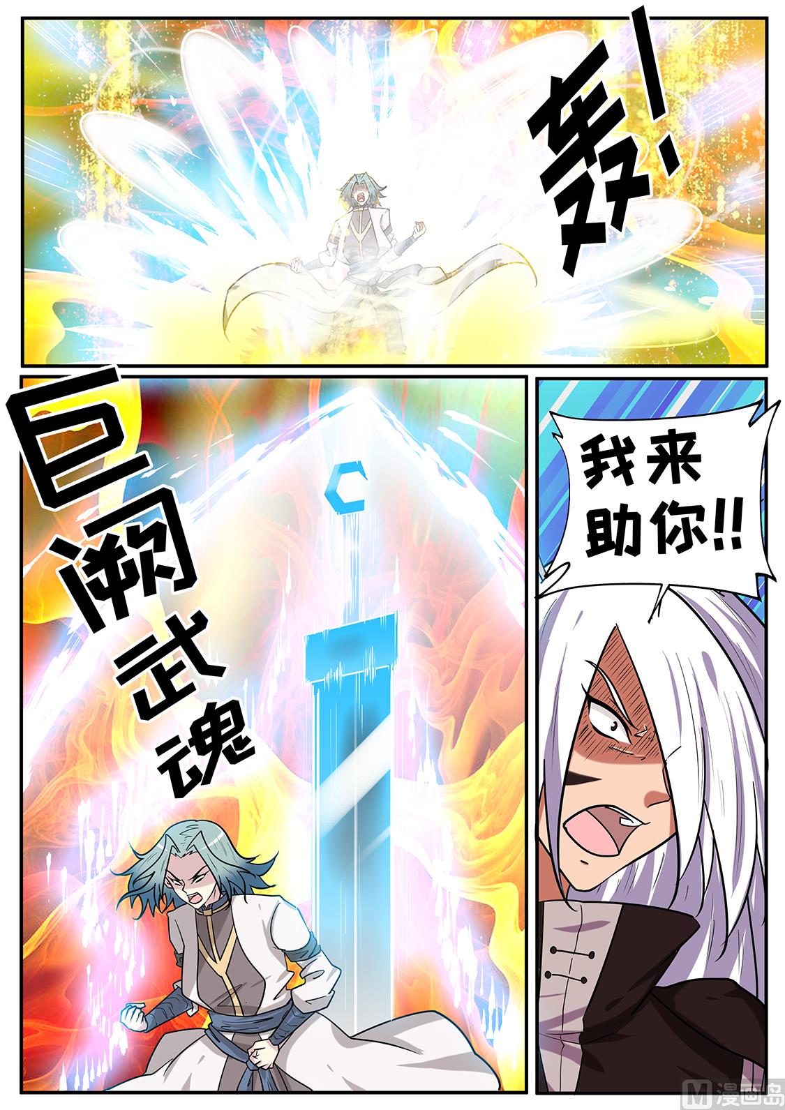 四神杀！-第262话