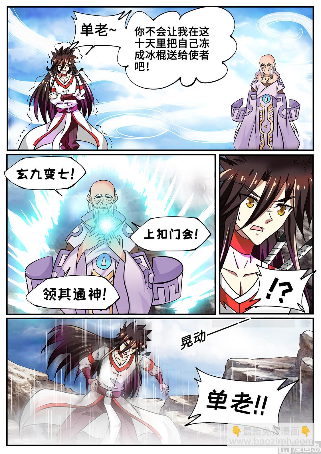 杀皇经！-第264话