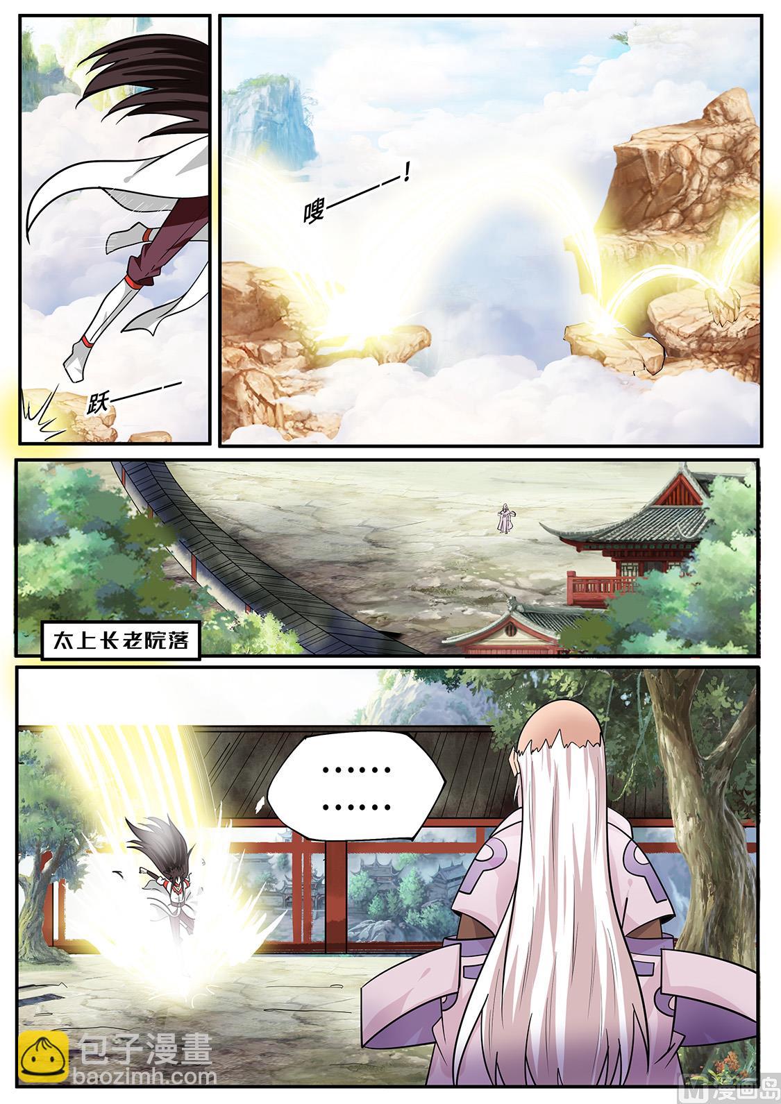 杀皇经！-第264话