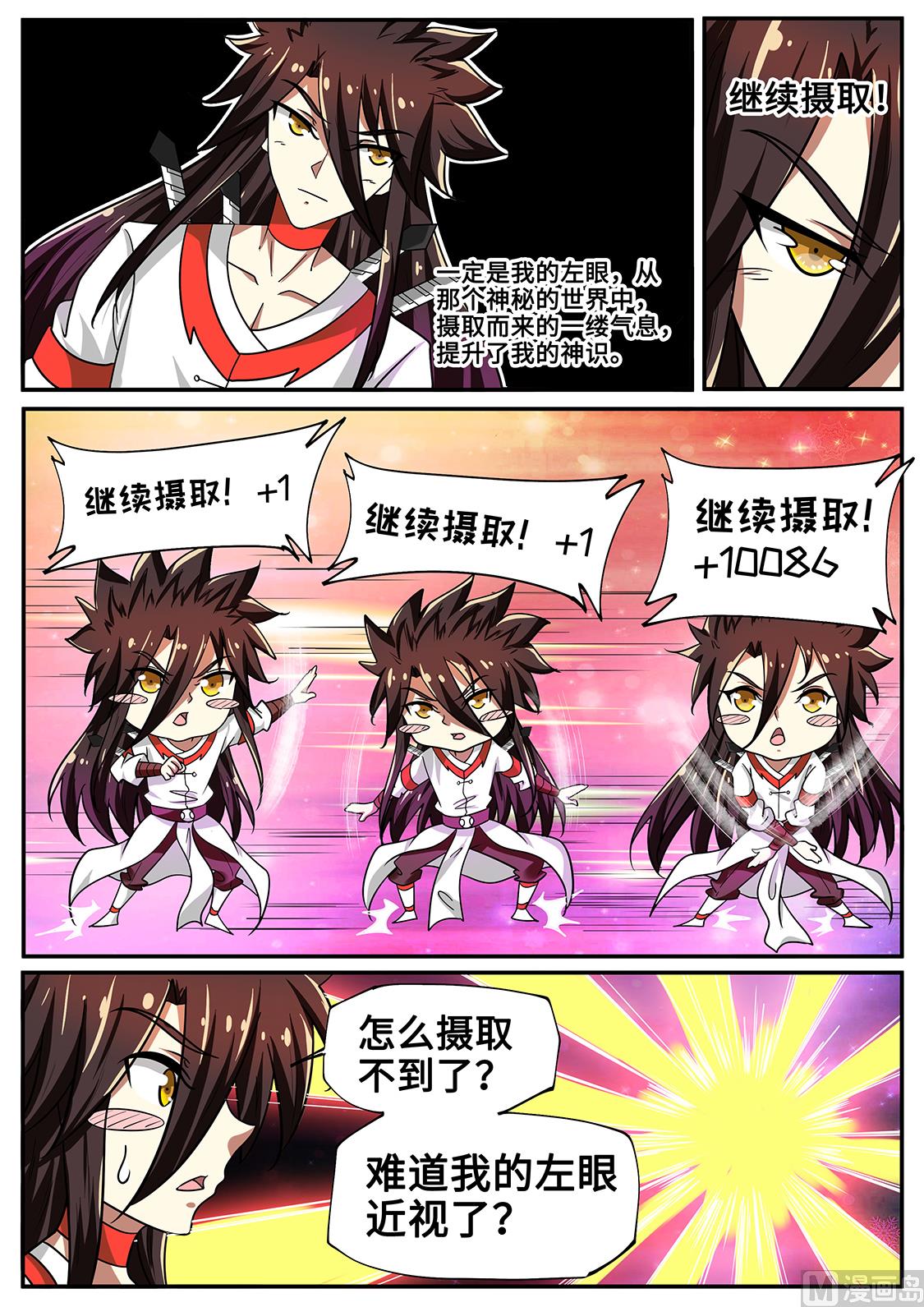 秦南变人参了？！-第266话