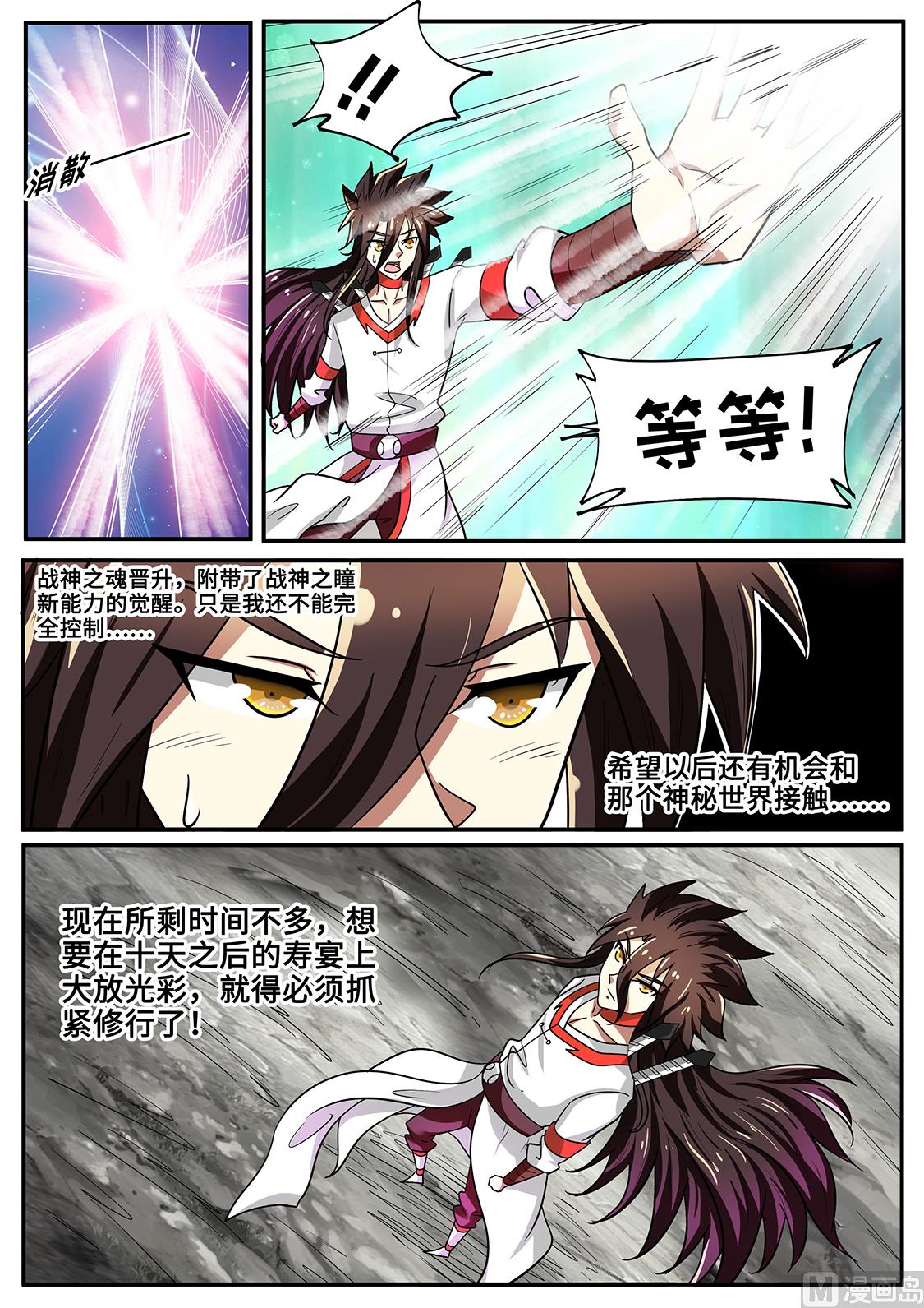 秦南变人参了？！-第266话