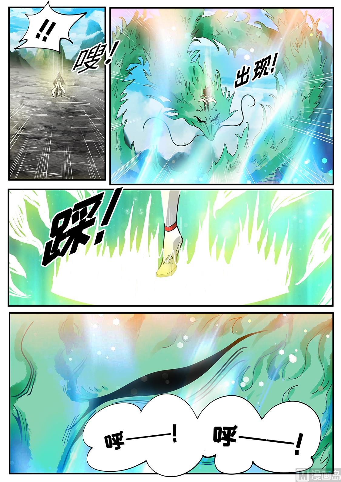 秦南变人参了？！-第266话