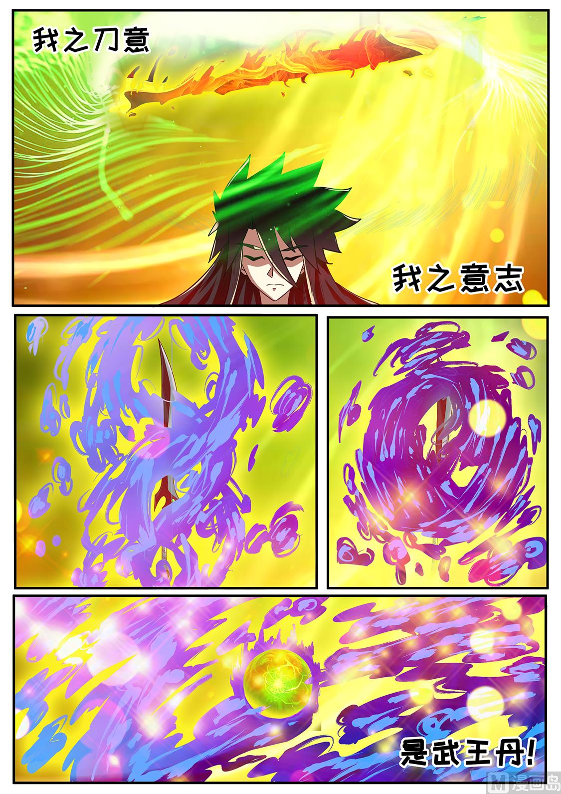 寿宴拉开帷幕-第268话