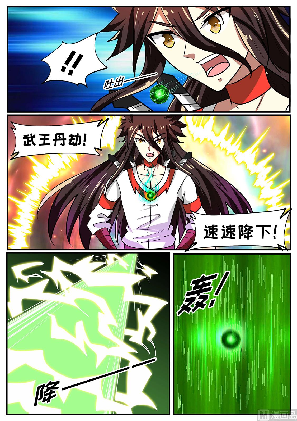 寿宴拉开帷幕-第268话