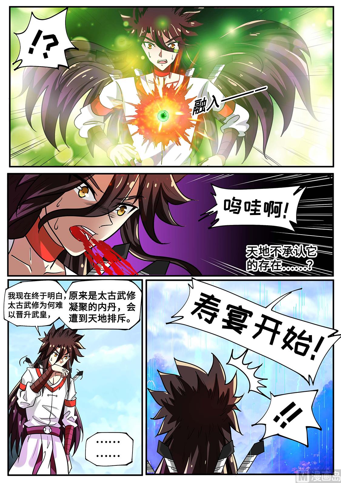 寿宴拉开帷幕-第268话