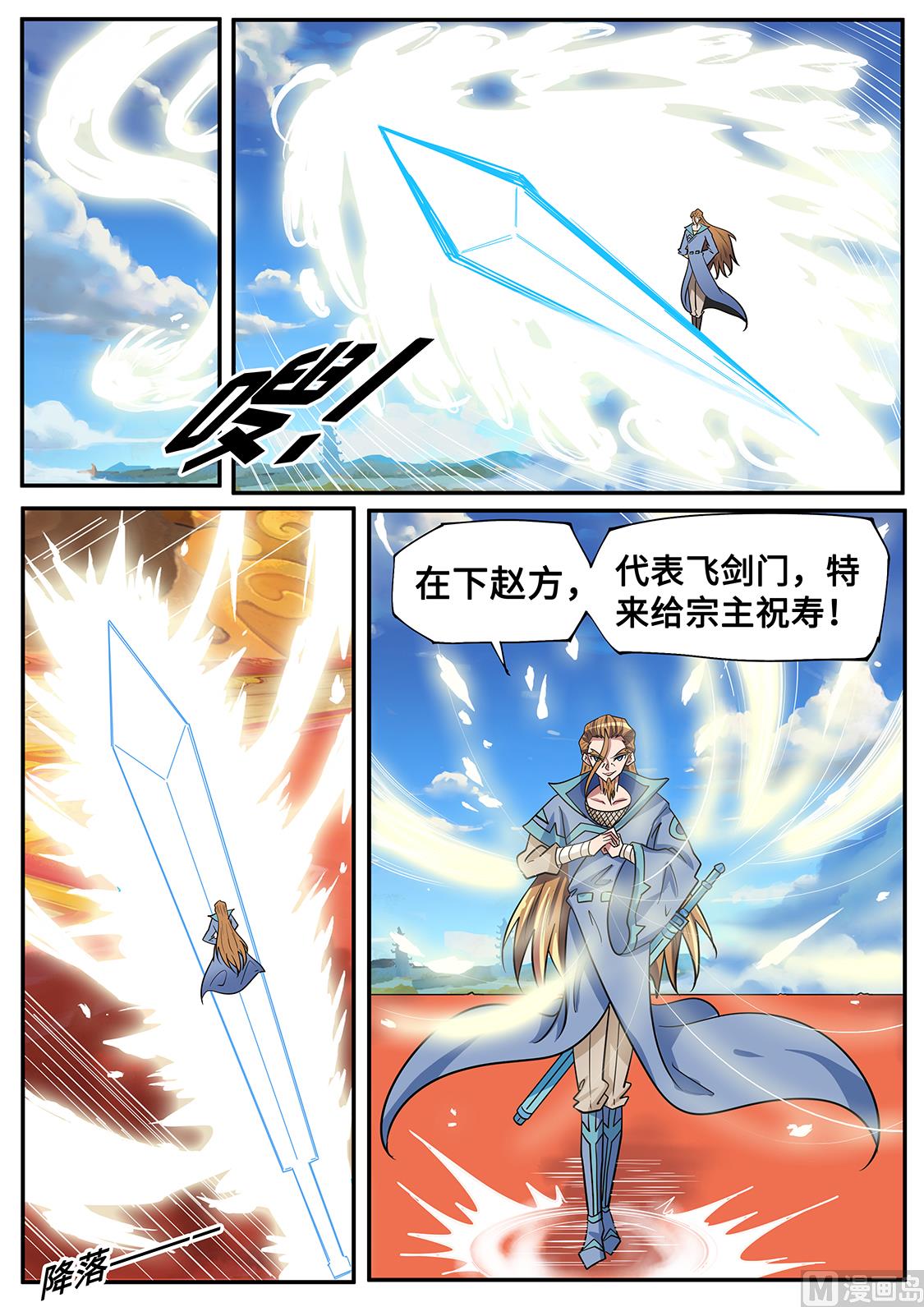 寿宴拉开帷幕-第268话
