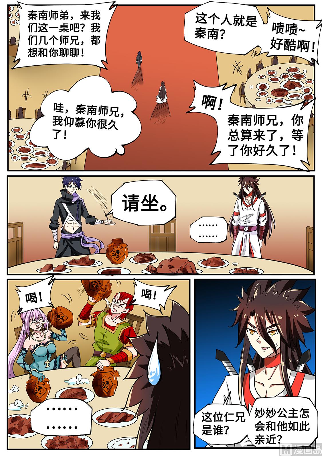 老狐狸-第270话
