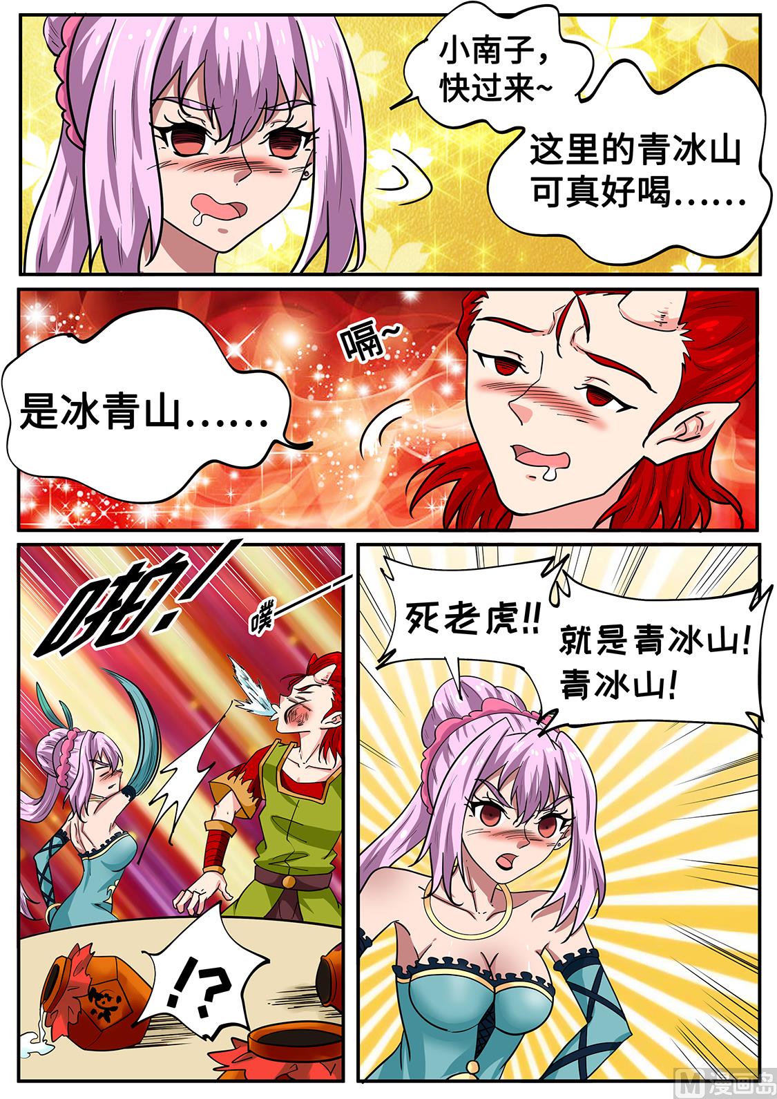 老狐狸-第270话