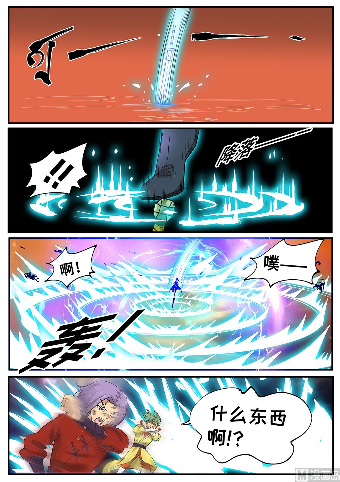 老狐狸-第270话