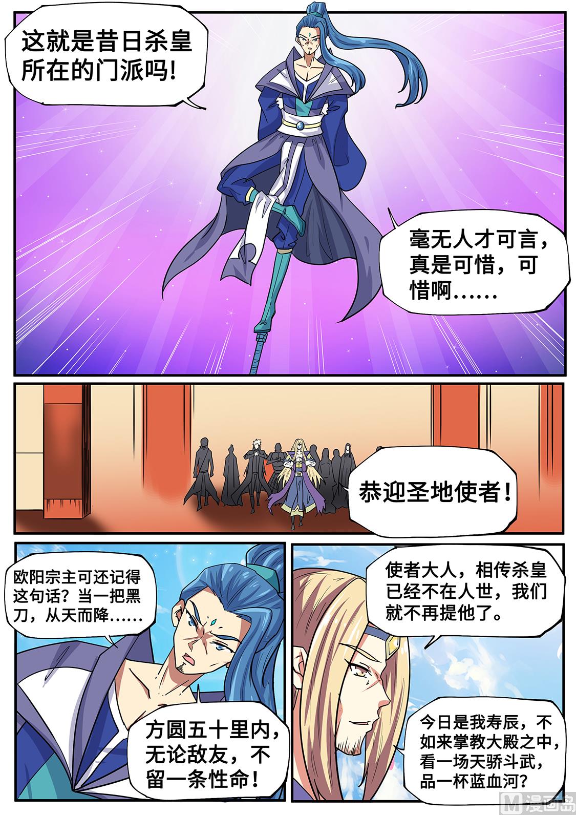 老狐狸-第270话