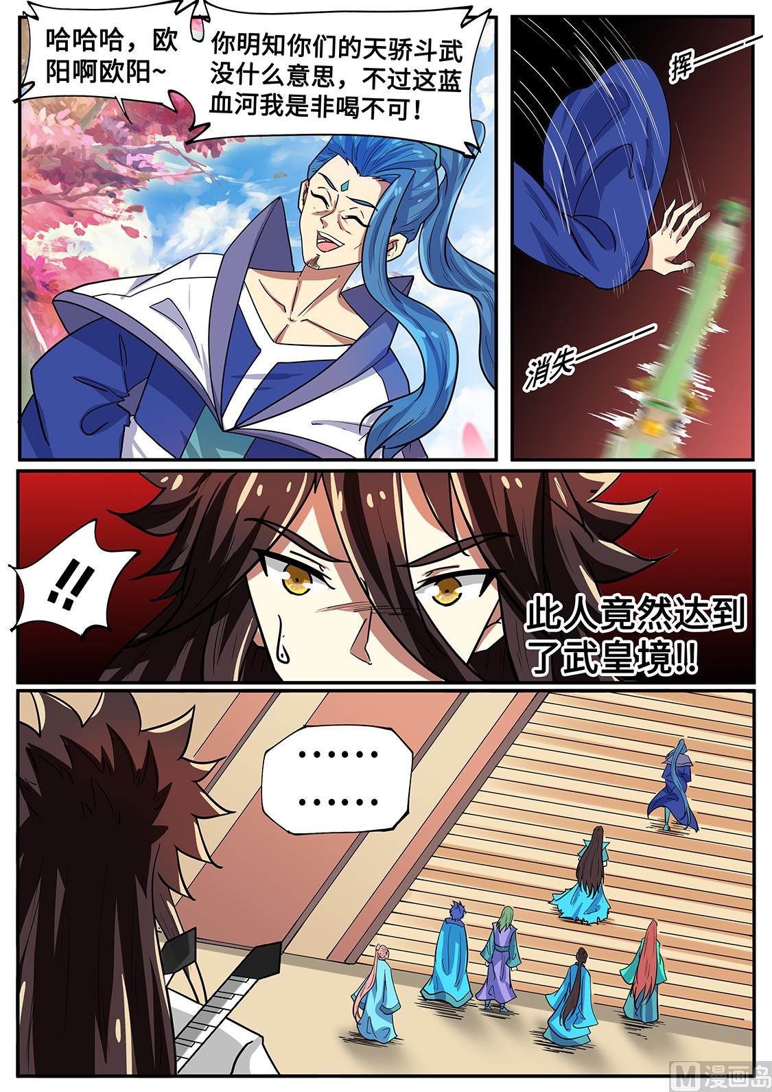 老狐狸-第270话