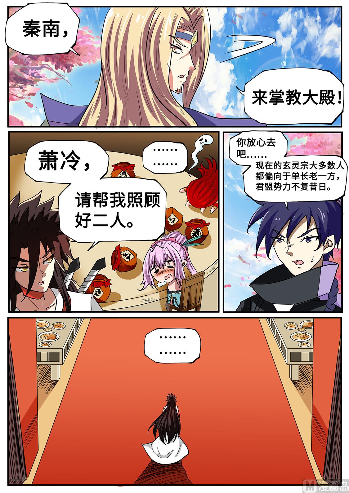 老狐狸-第270话