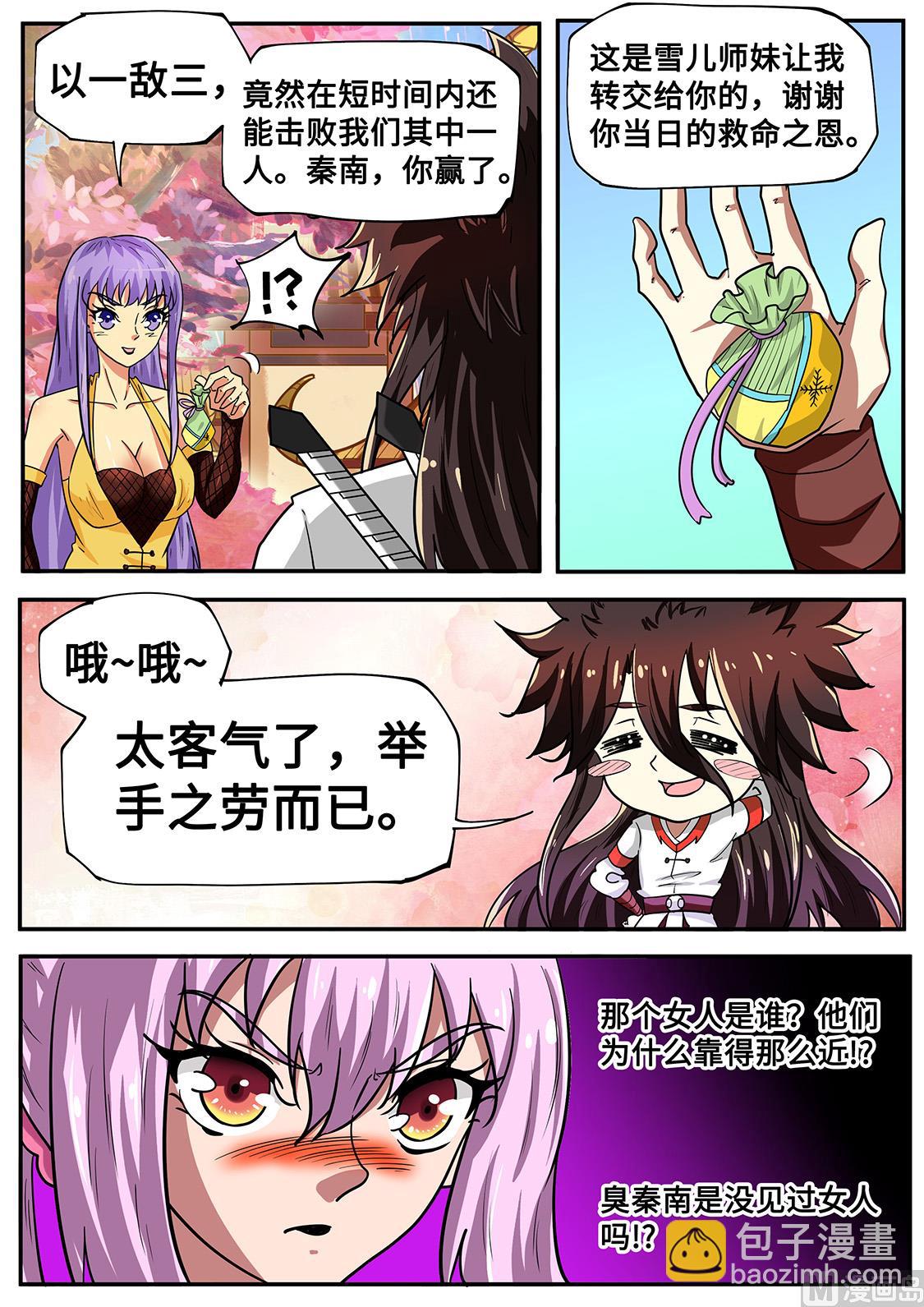 完胜-第272话