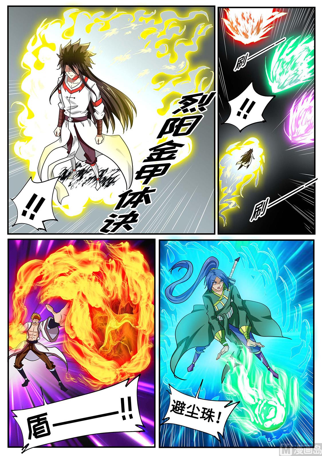 完胜-第272话