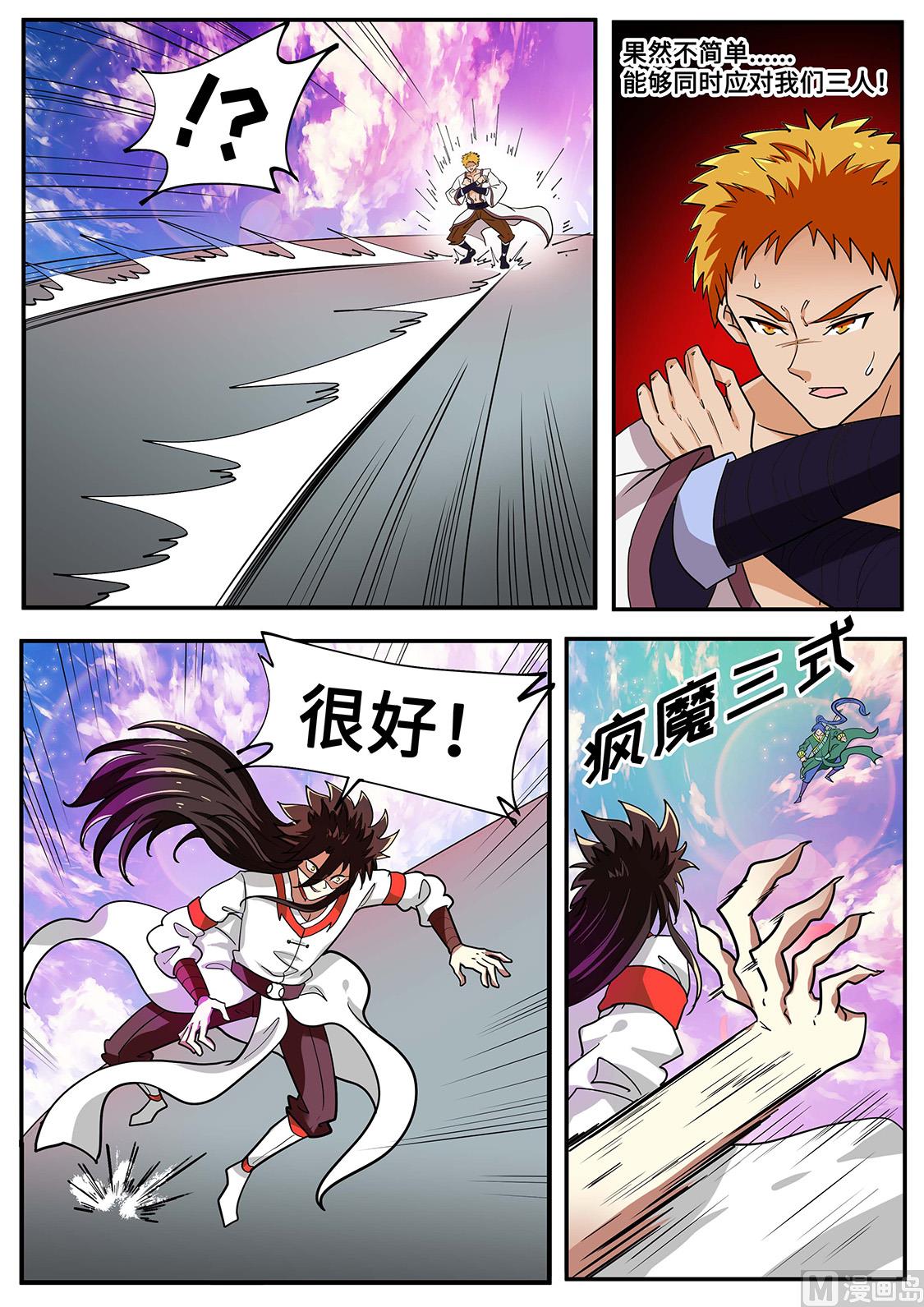 完胜-第272话