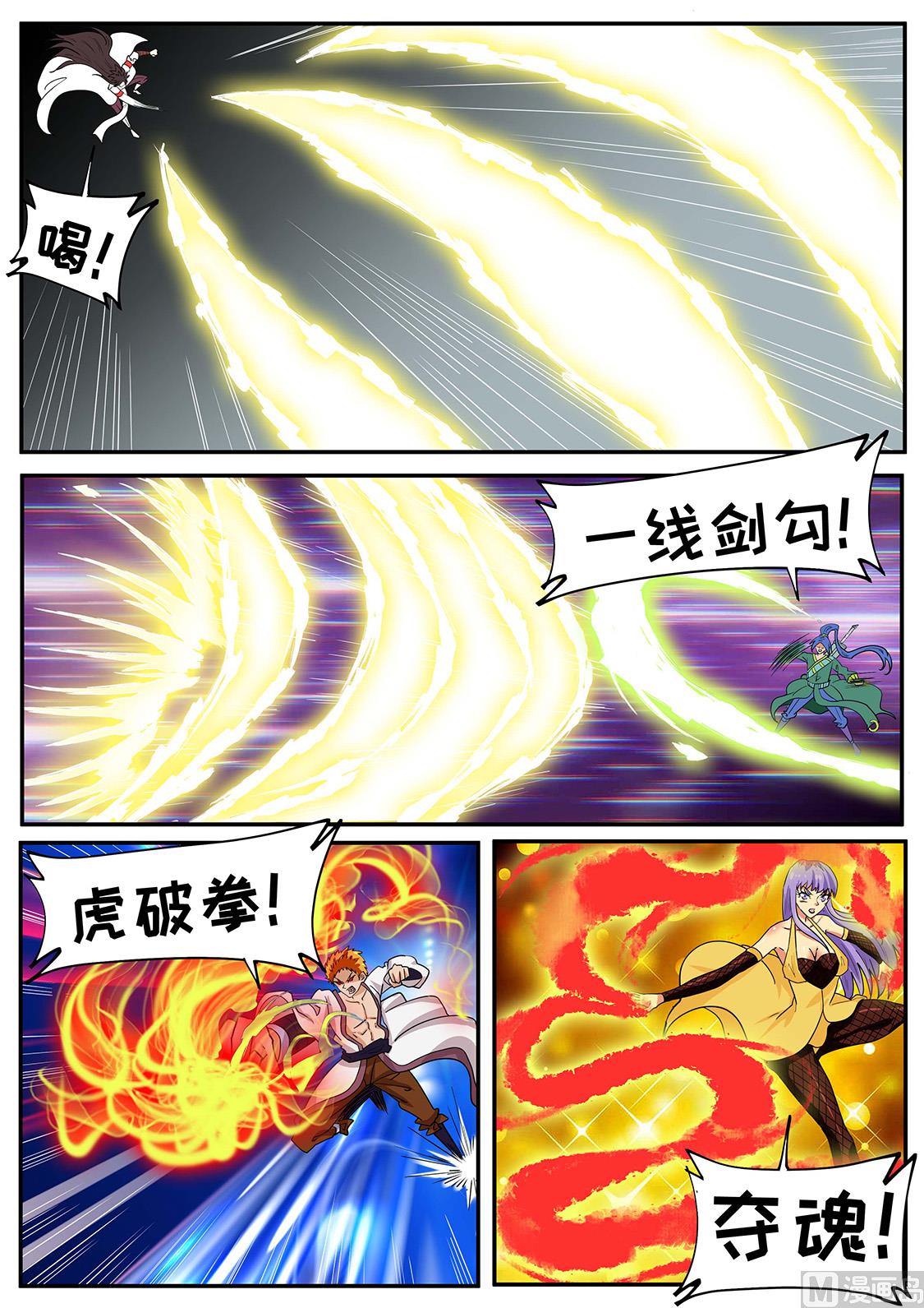 完胜-第272话