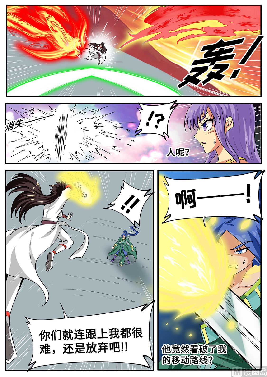完胜-第272话