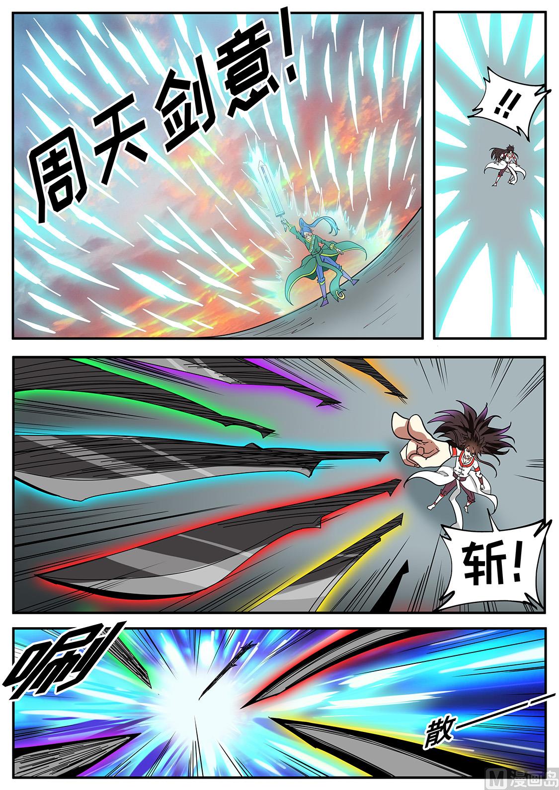 完胜-第272话