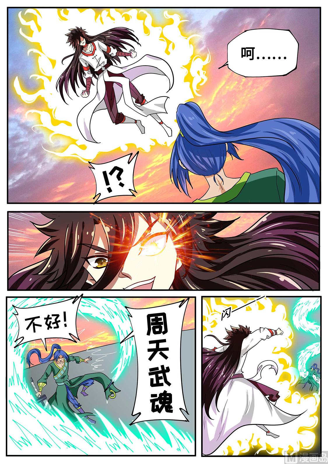 完胜-第272话