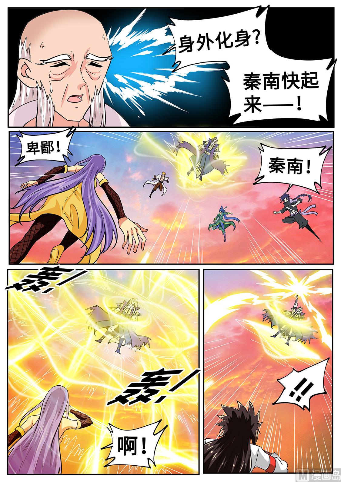 致命阴谋-第274话