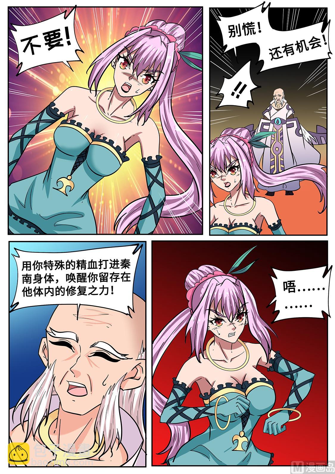 致命阴谋-第274话