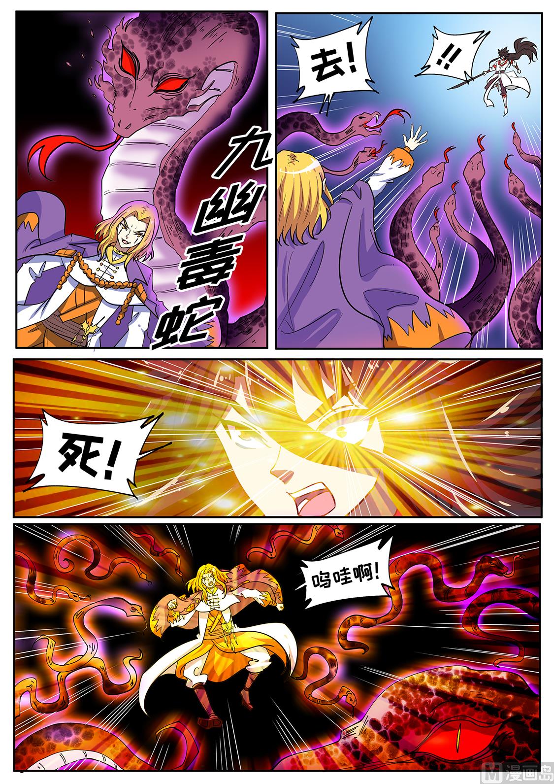 致命阴谋-第274话