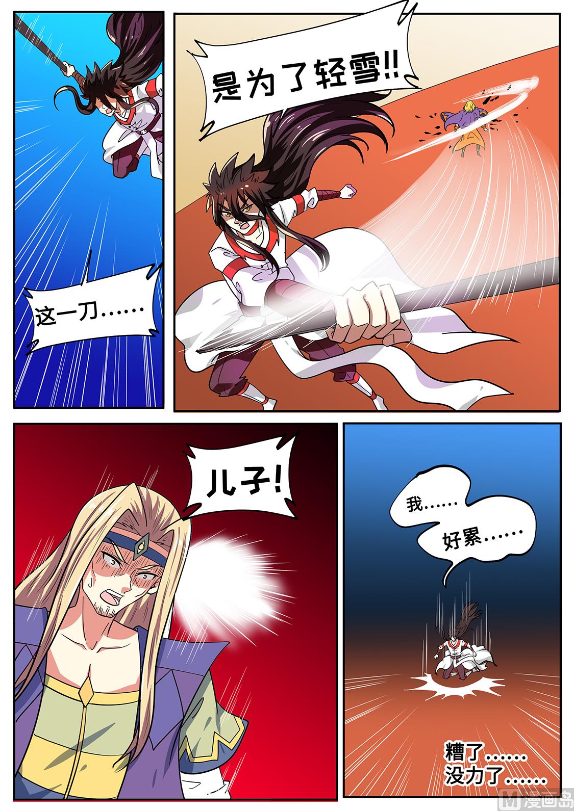 致命阴谋-第274话