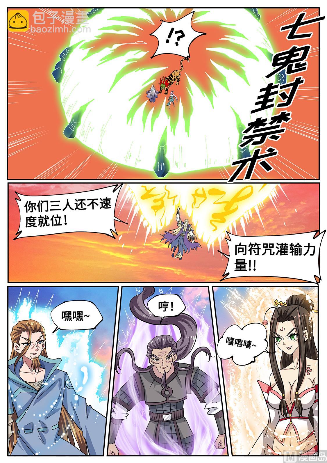 致命阴谋-第274话