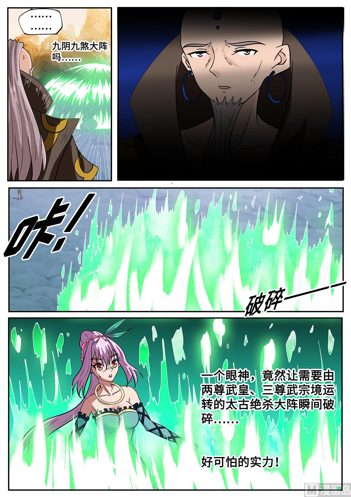 老怪物-第276话