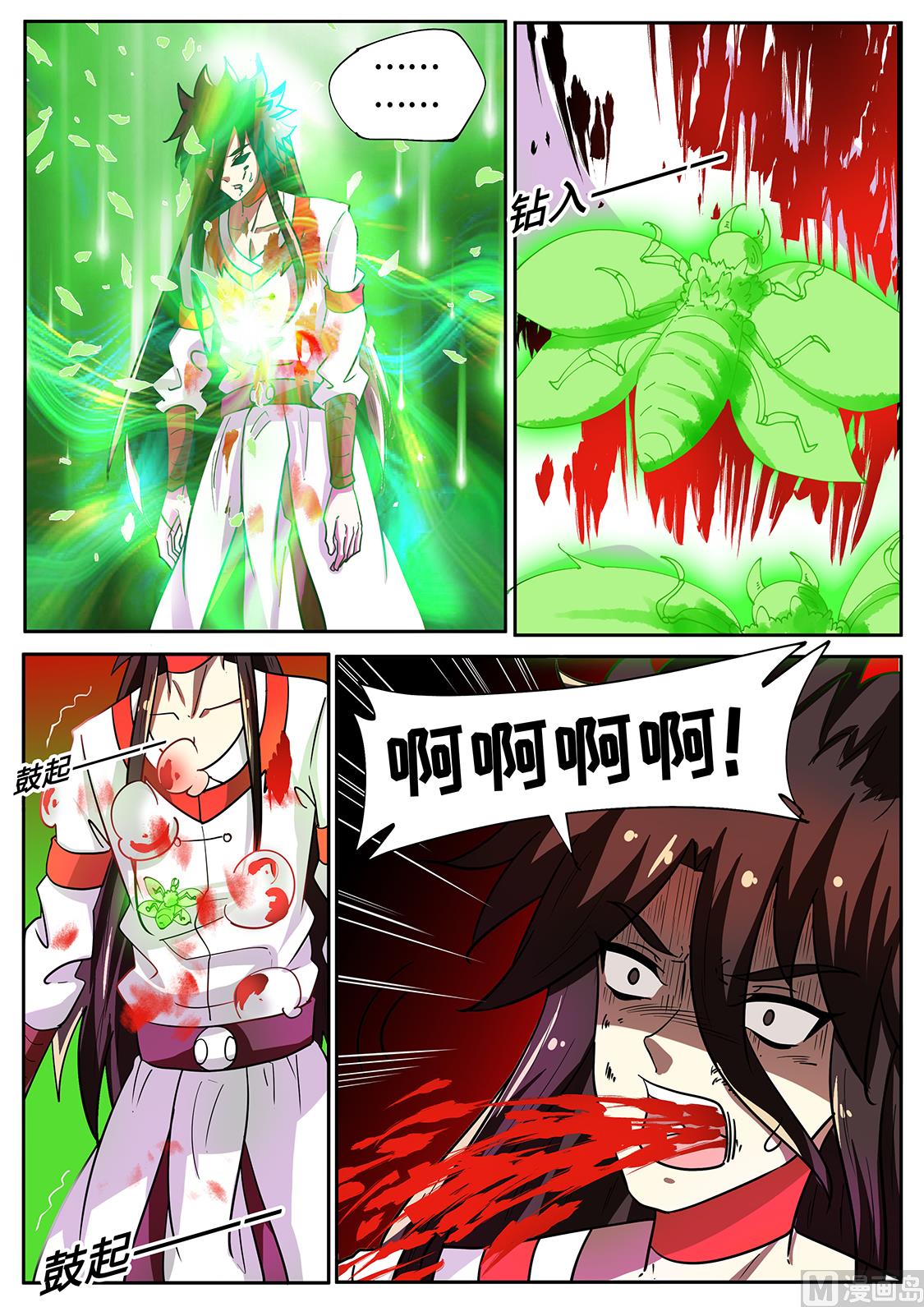 老怪物-第276话