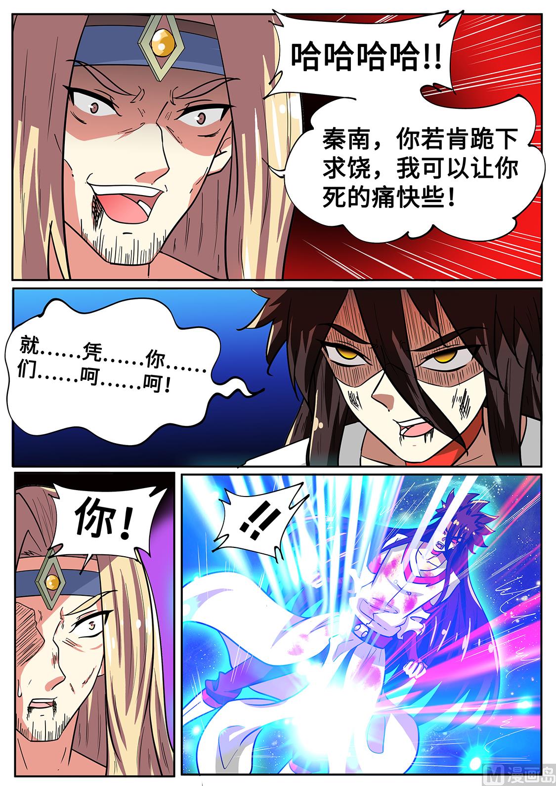 老怪物-第276话