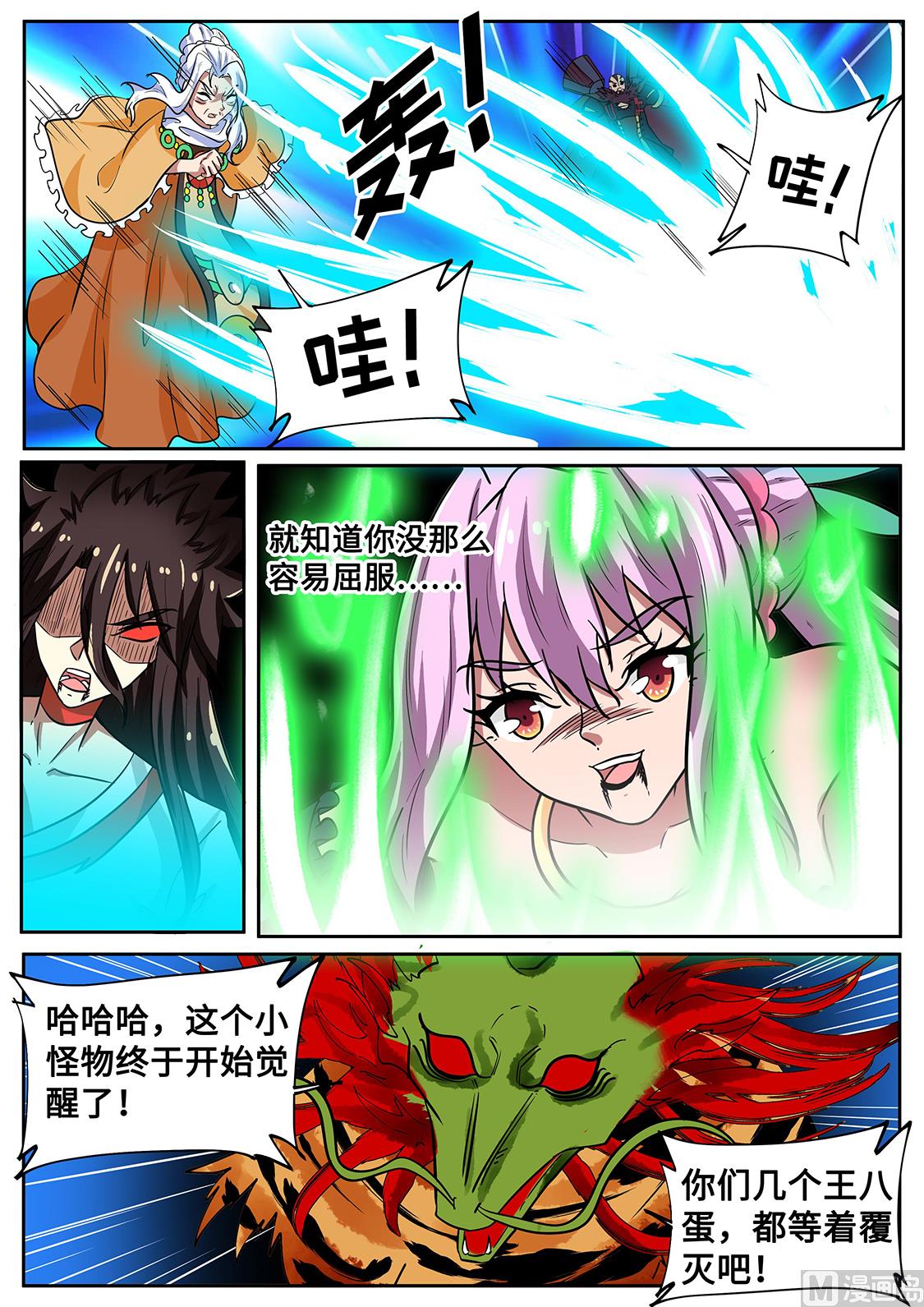 老怪物-第276话