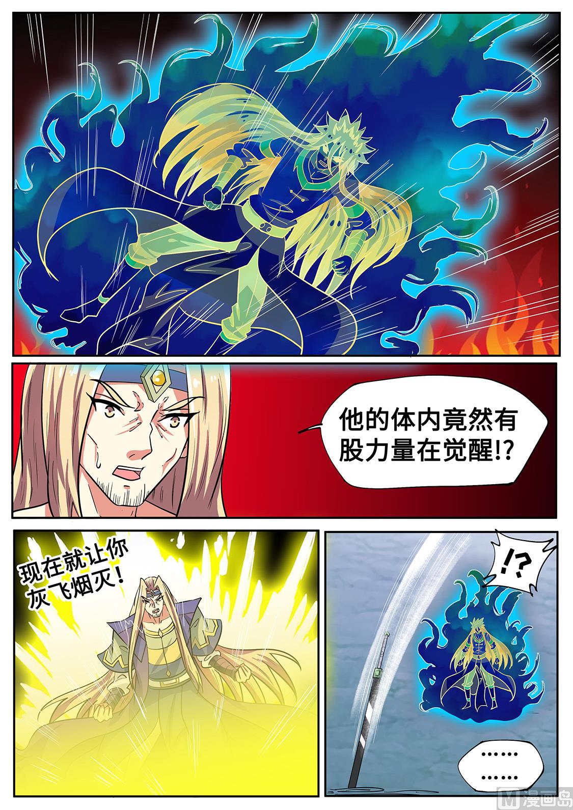 老怪物-第276话