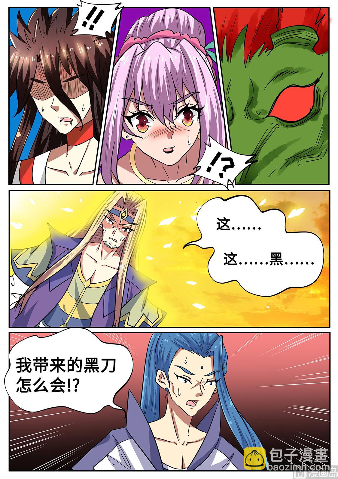 老怪物-第276话