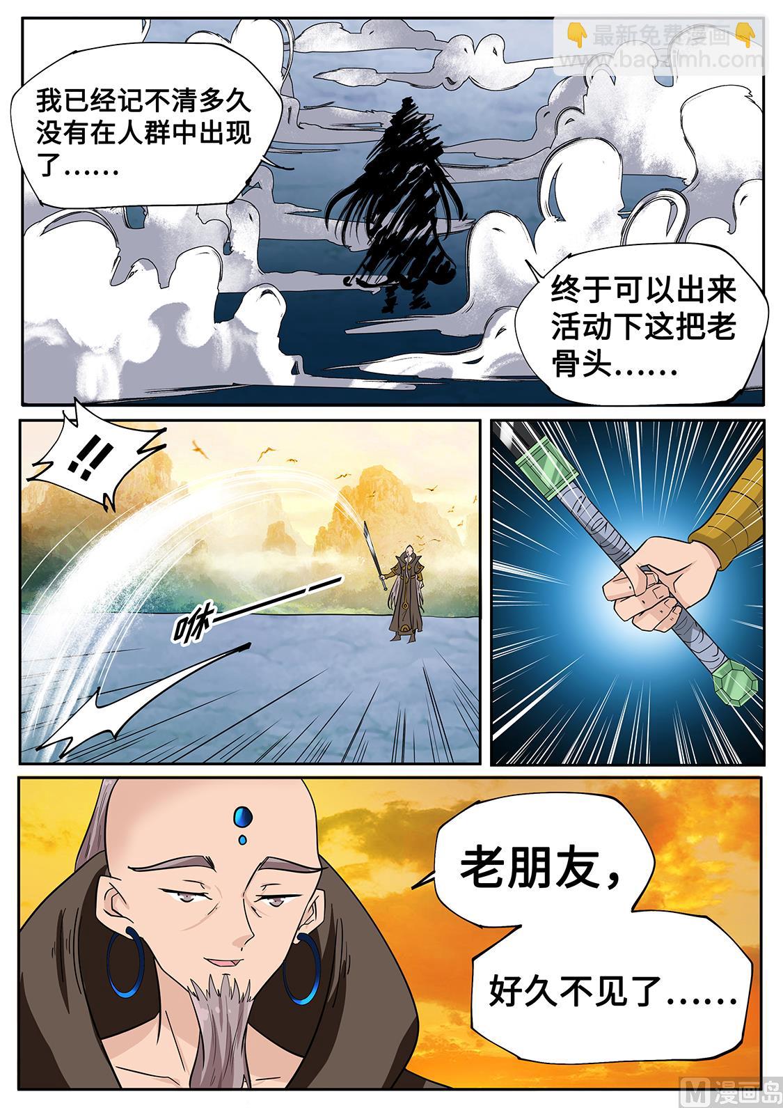 老怪物-第276话