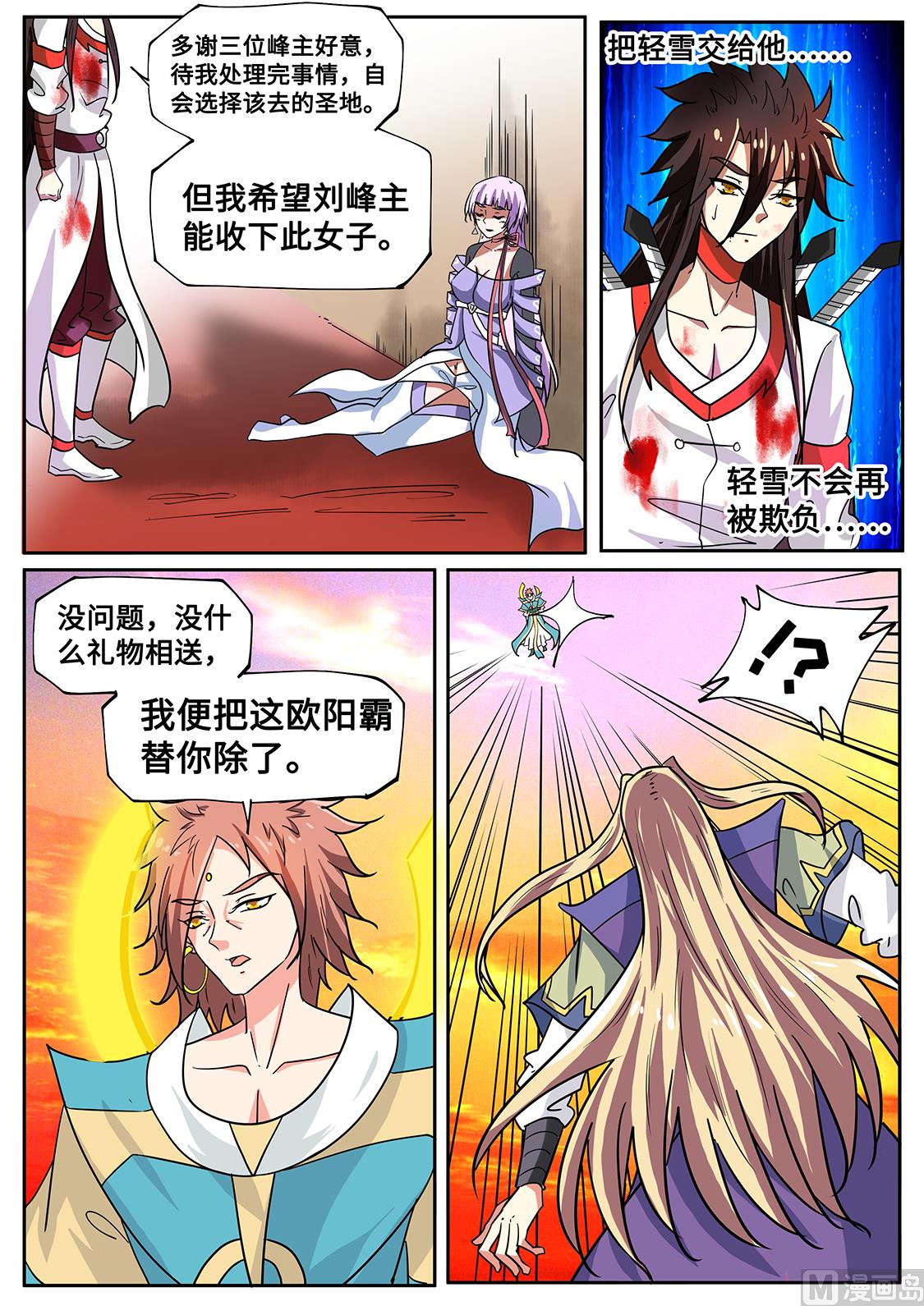 抢秦南-第278话
