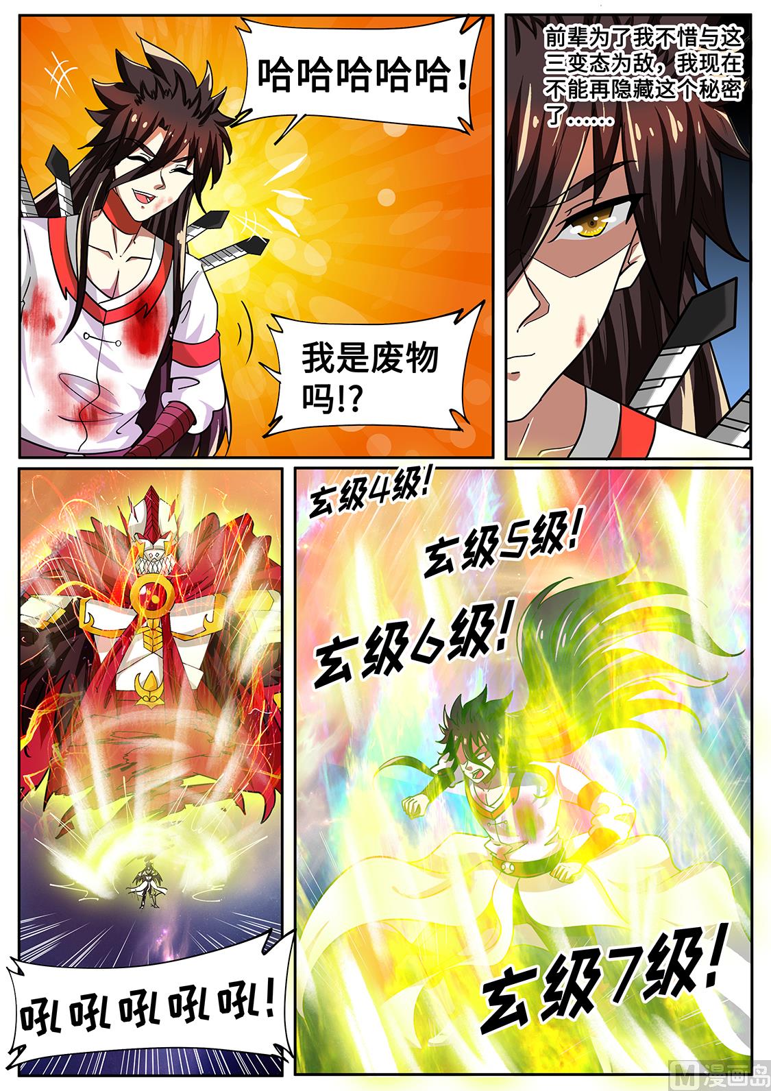 抢秦南-第278话