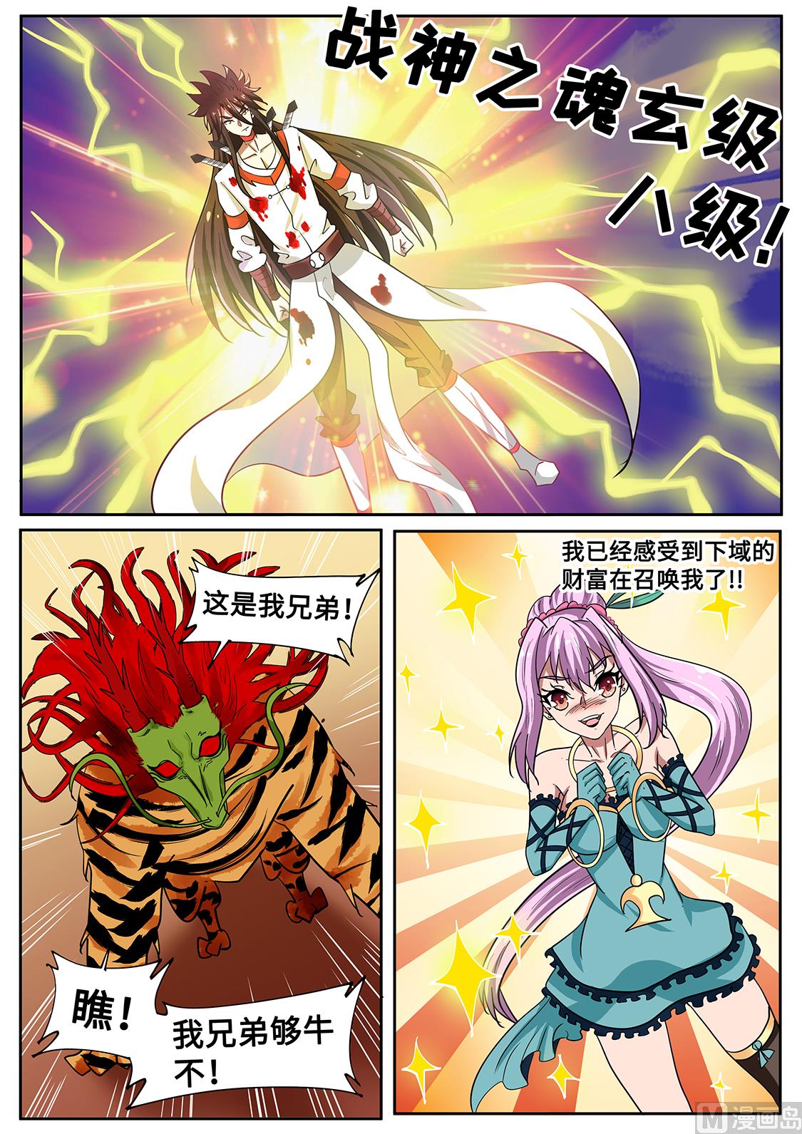 抢秦南-第278话